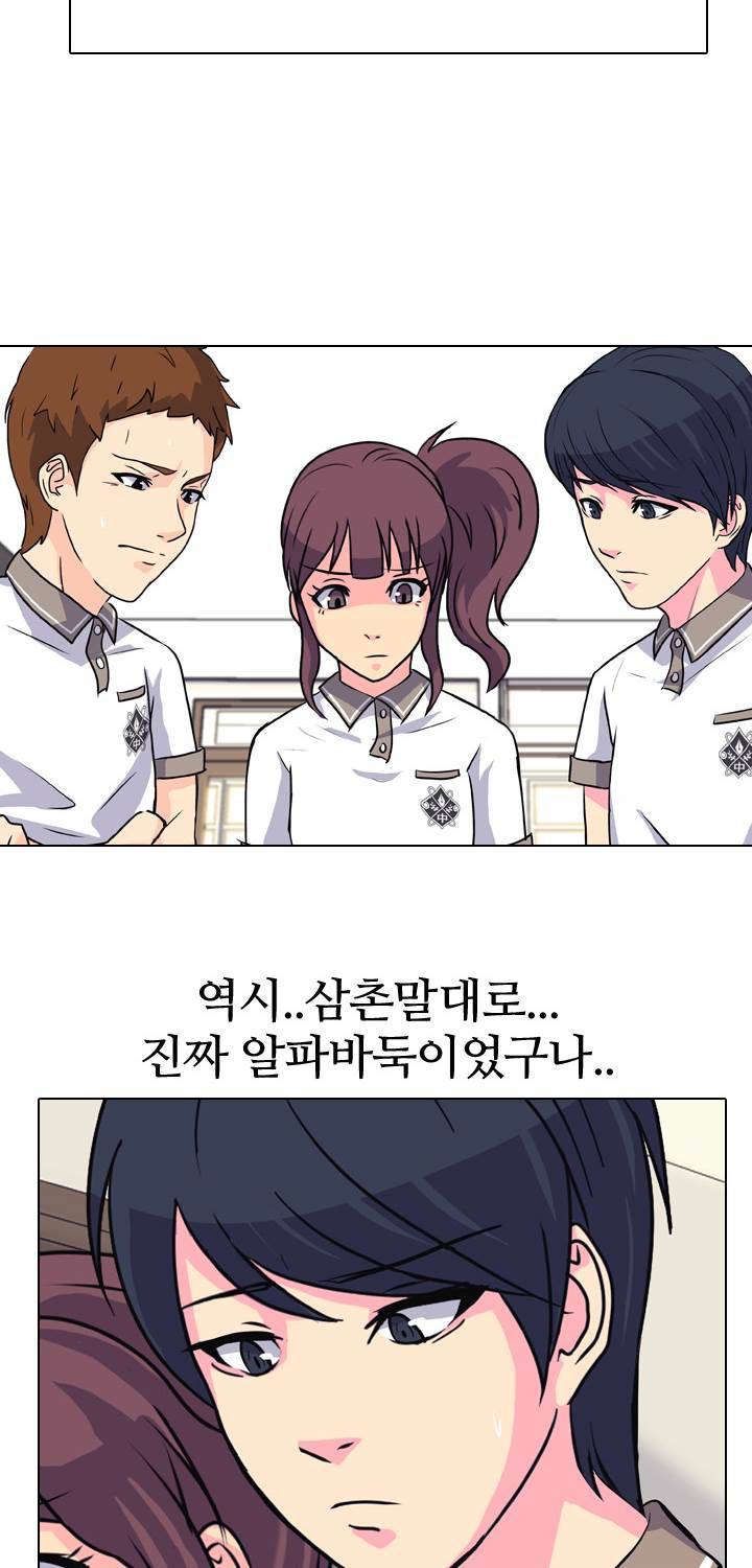 명인 72화 2