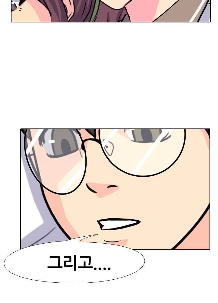 명인 72화 3