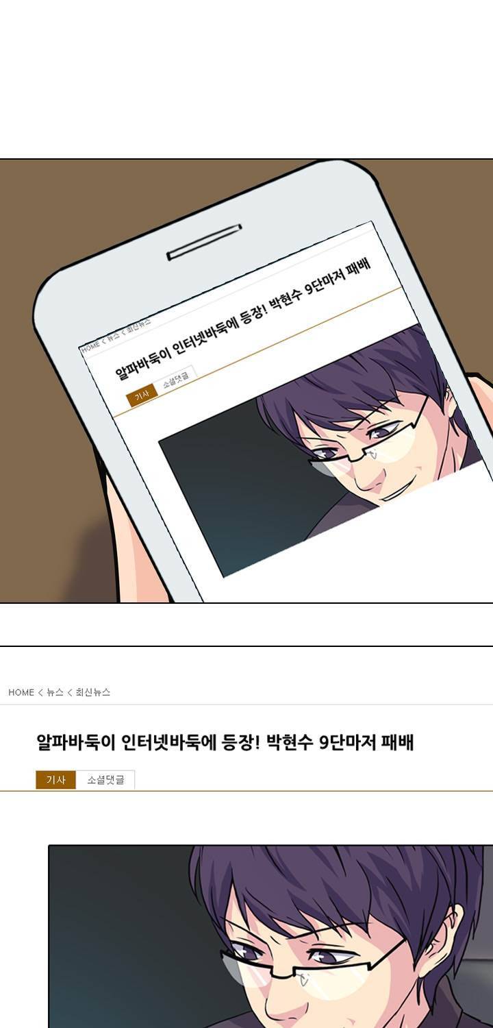 명인 72화 4