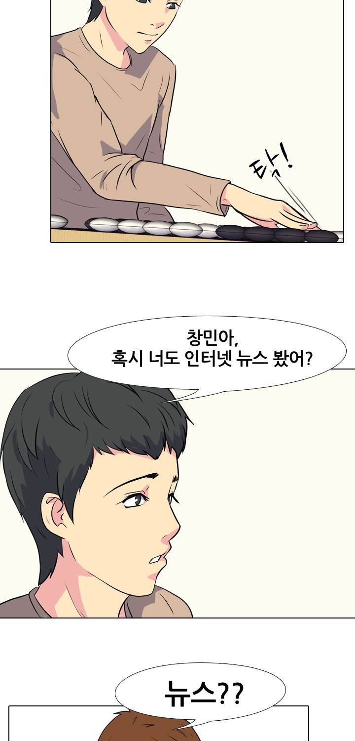 명인 72화 10