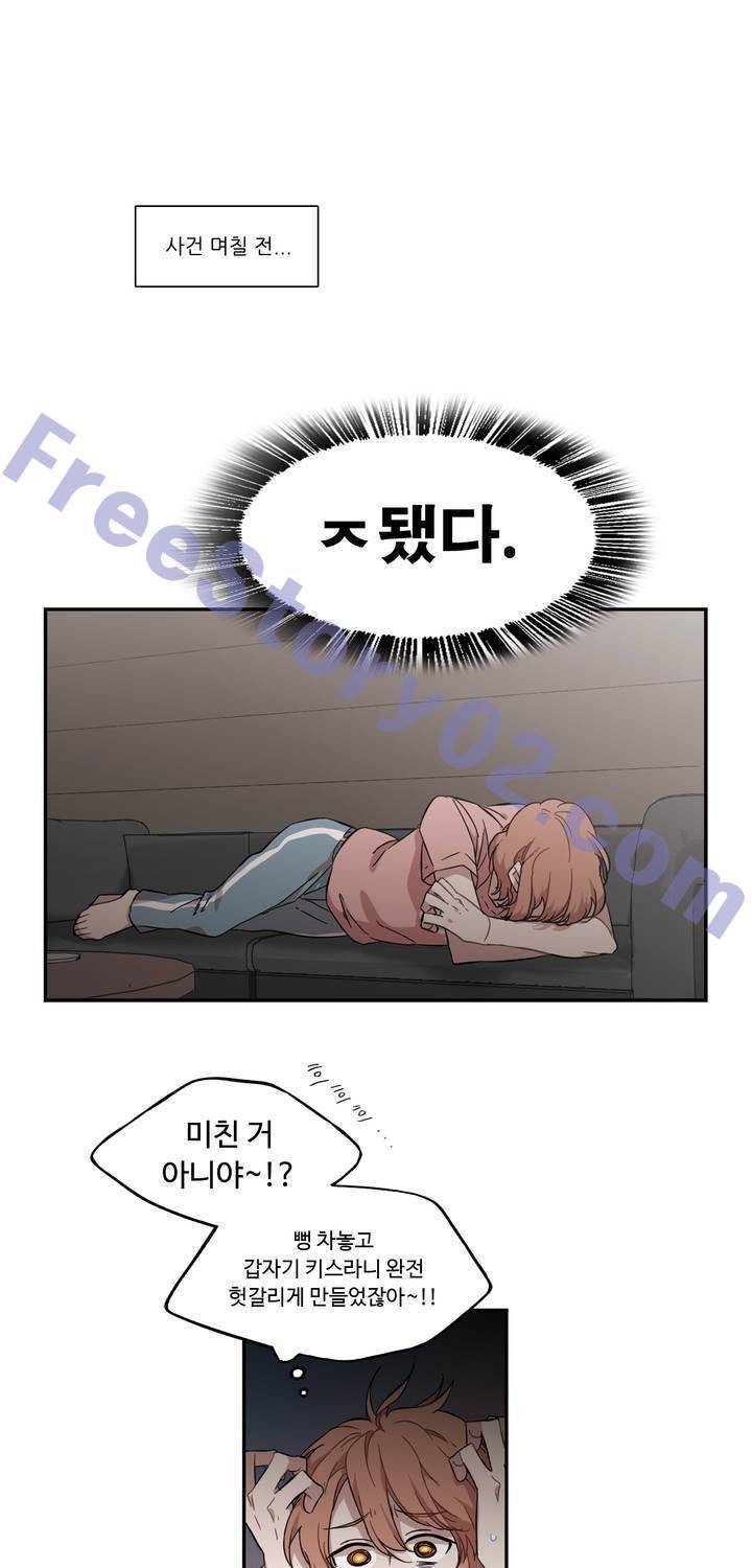 말할 수 없는 남매 124화 1