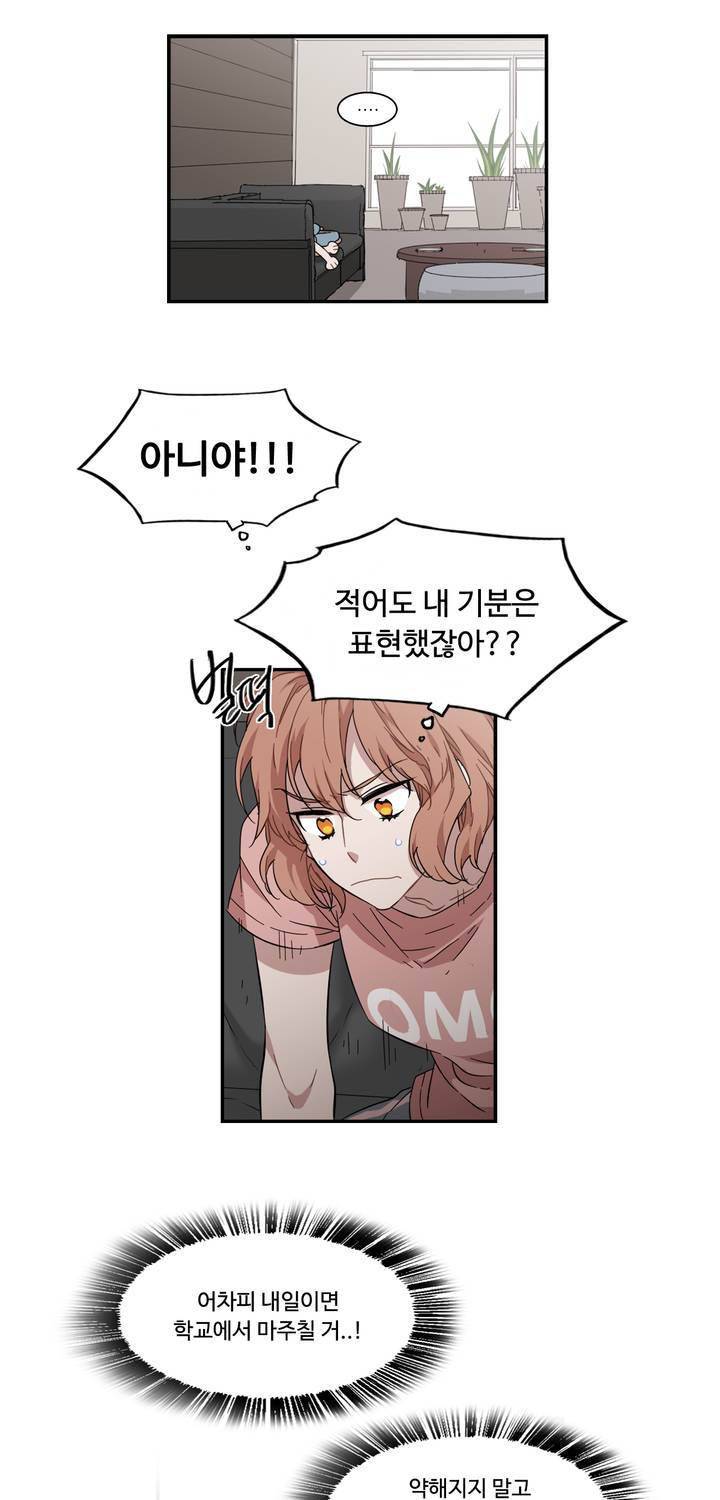 말할 수 없는 남매 124화 3