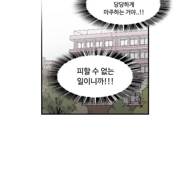 말할 수 없는 남매 124화 4