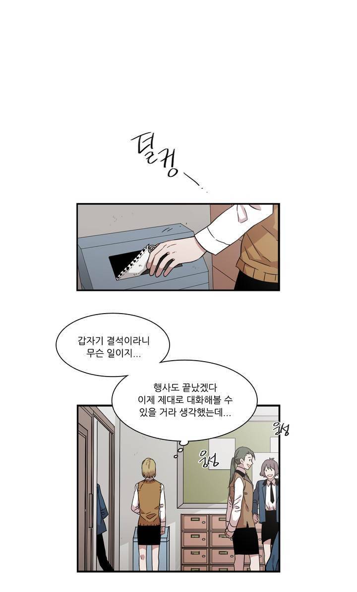 말할 수 없는 남매 124화 7
