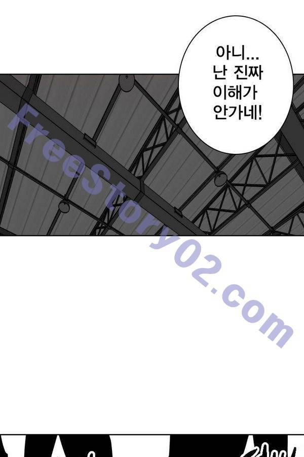 대가리 60화 1