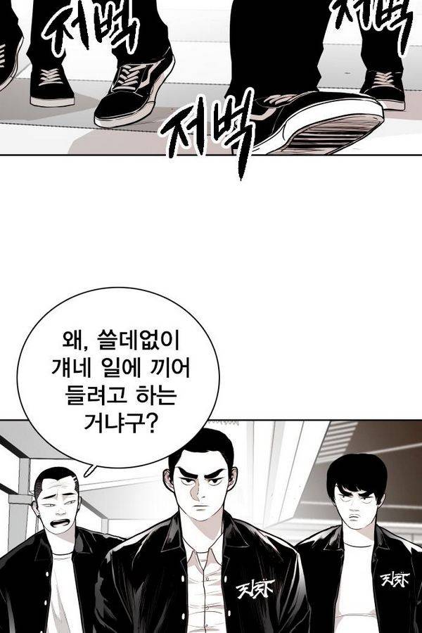 대가리 60화 2