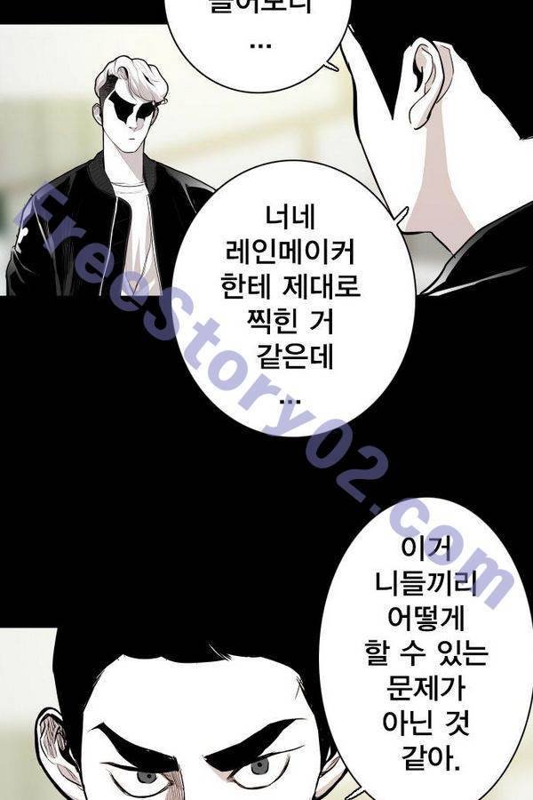 대가리 60화 6
