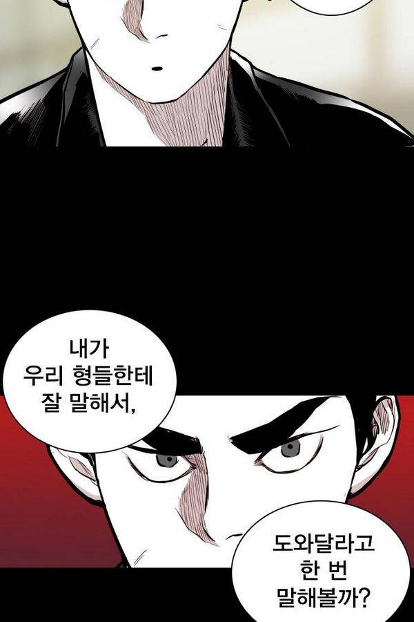 대가리 60화 7