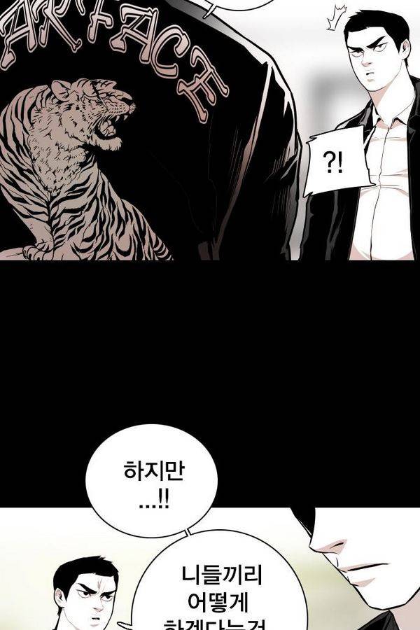 대가리 60화 9