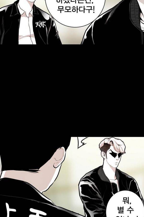대가리 60화 10