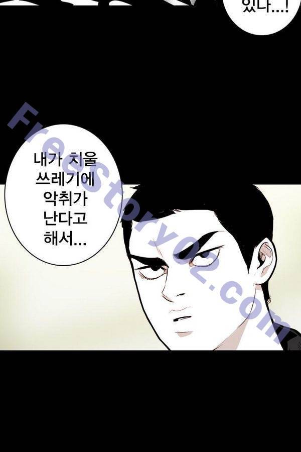 대가리 60화 11