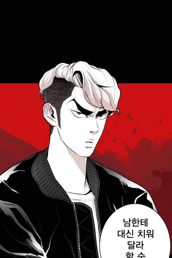 대가리 60화 12