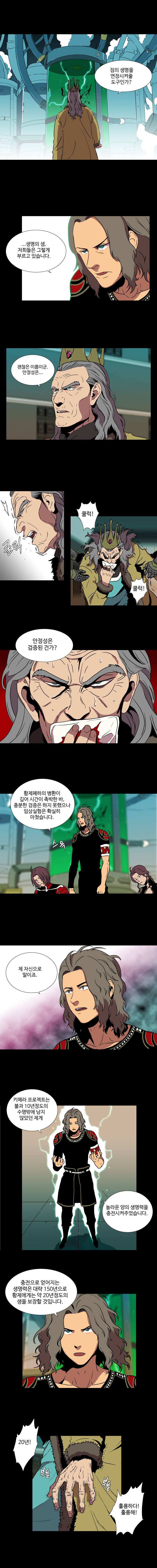 체이서 114화 2