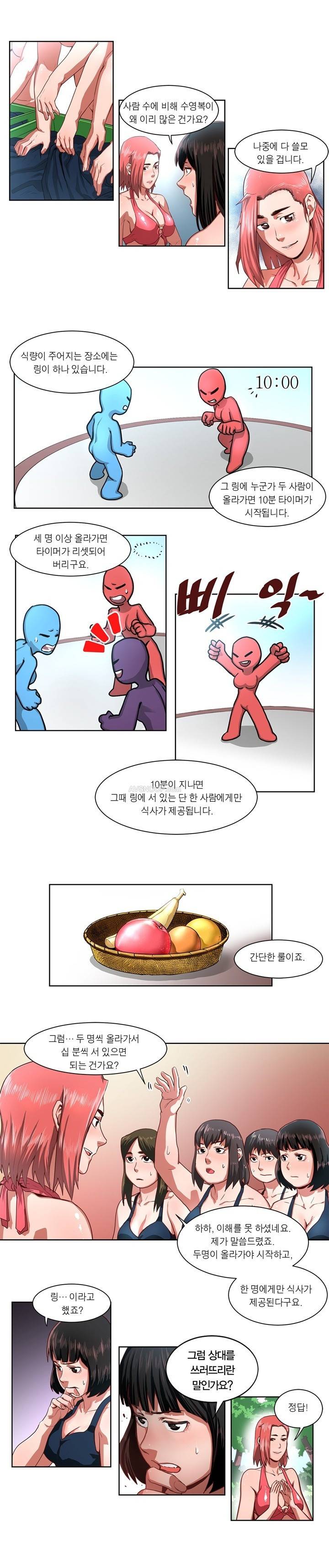 해피타임 TOON 8화 - 섹시한 다이어트(3) 2