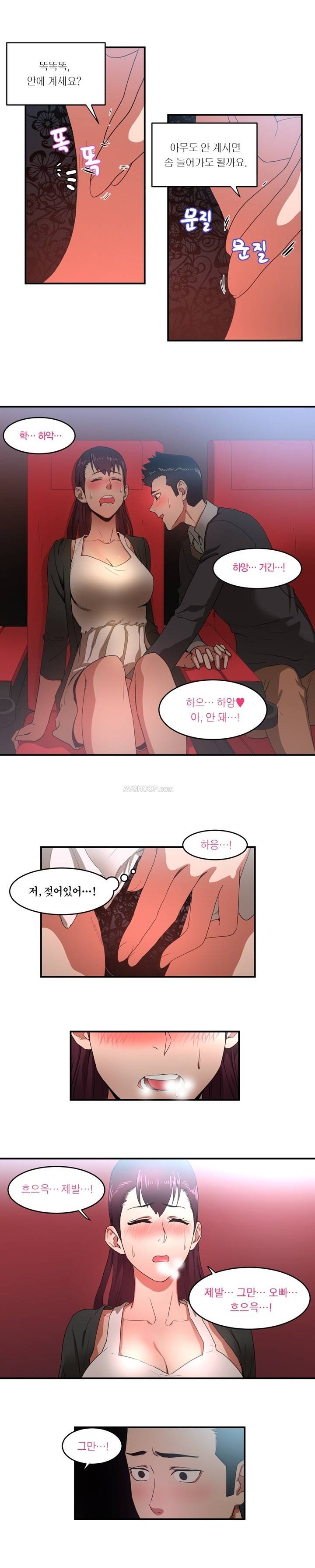 해피타임 TOON 18화 - 철벽 여자친구의 비밀(2) 1