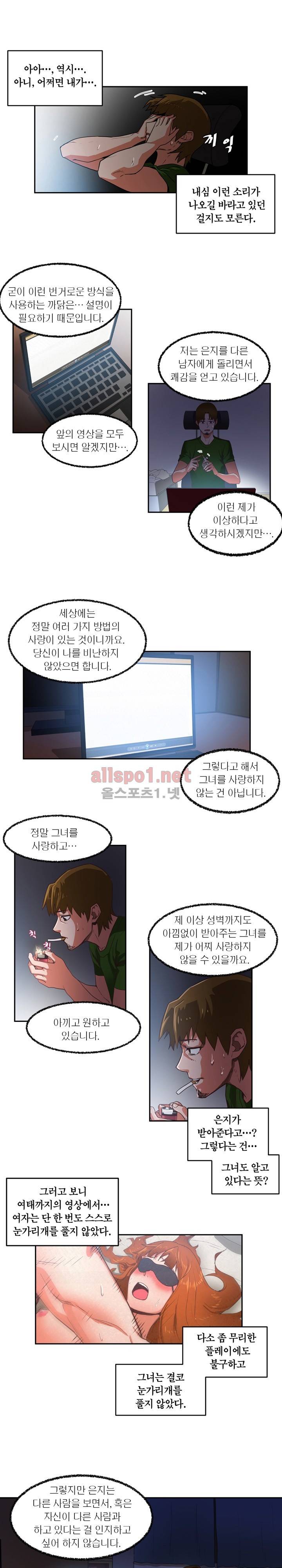 해피타임 TOON 28화 - 노트북의 그녀(3) 2
