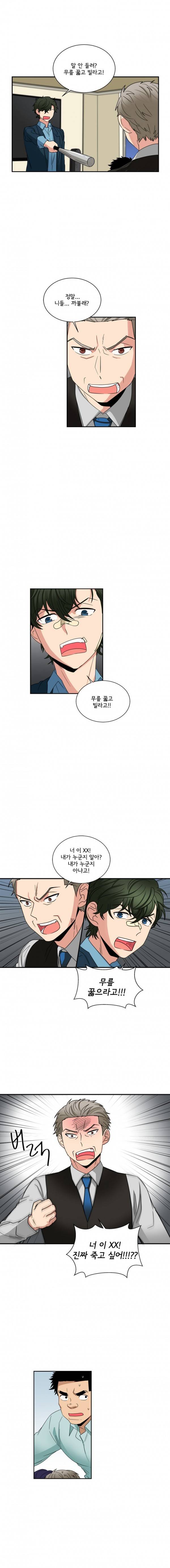 대치동 일타강사 39화 1