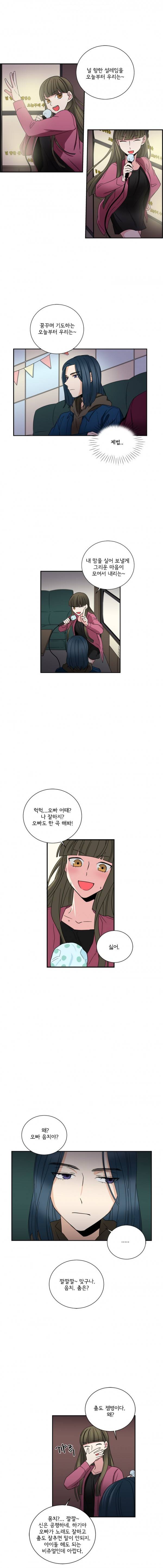 대치동 일타강사 57화 1