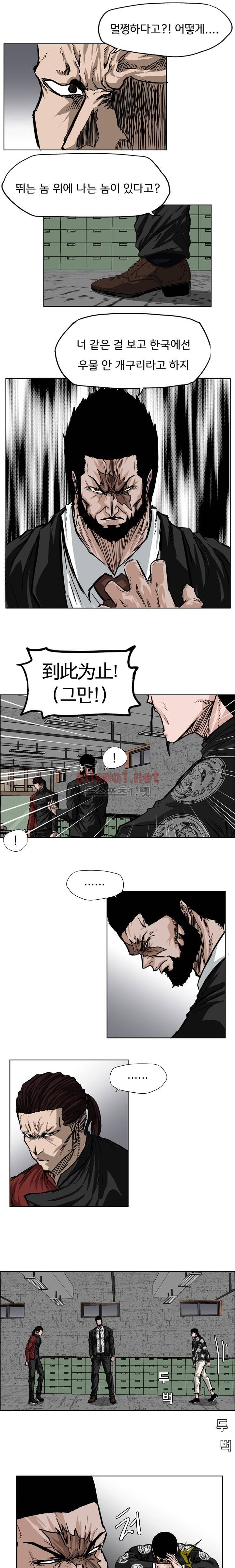 보스 인 스쿨 49화 5
