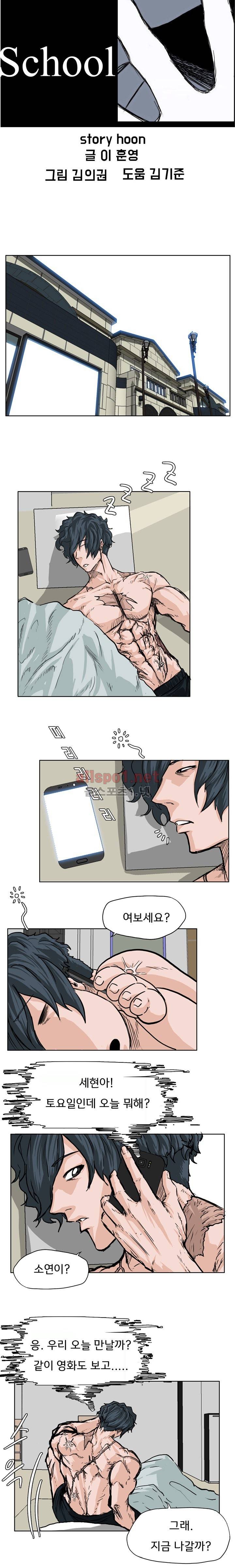 보스 인 스쿨 49화 8