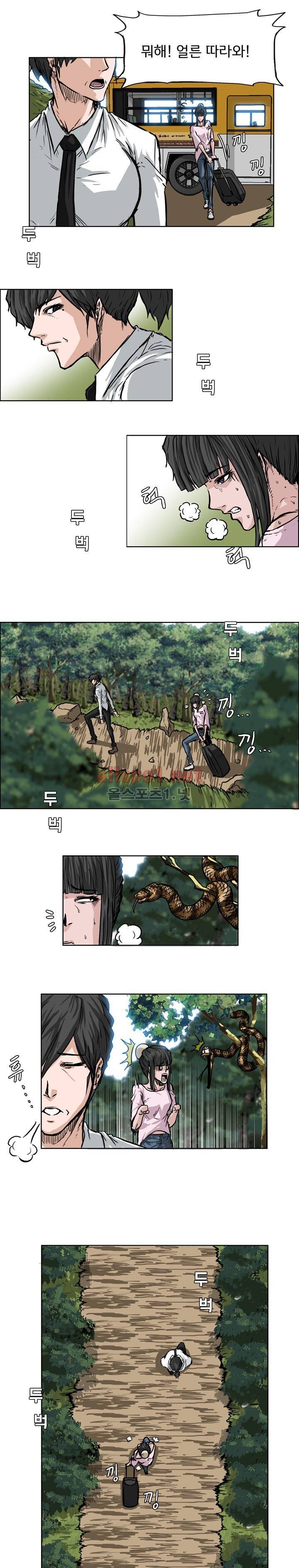 보스 인 스쿨 49화 10