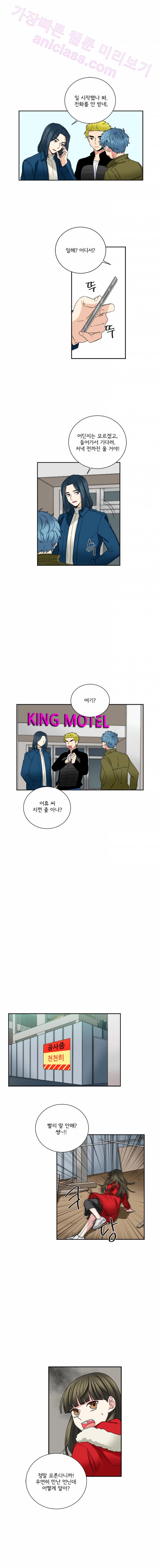 대치동 일타강사 69화 2