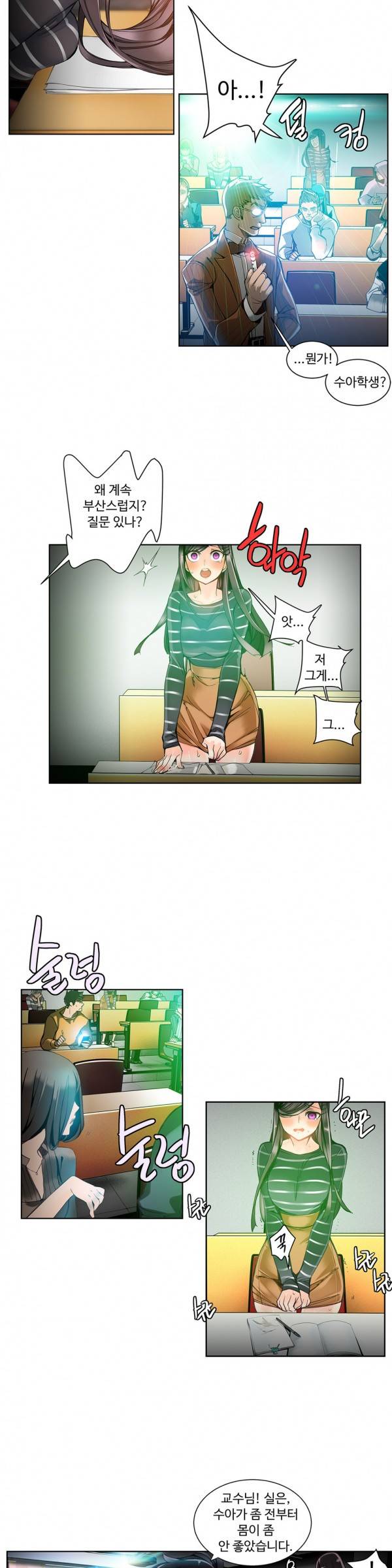 릴리스 코드 7화 2