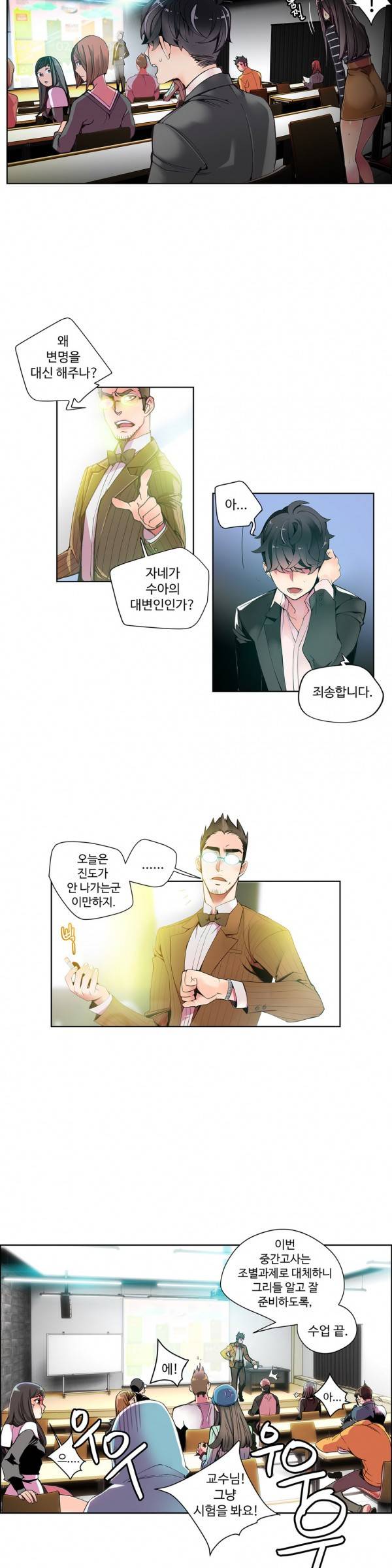 릴리스 코드 7화 3