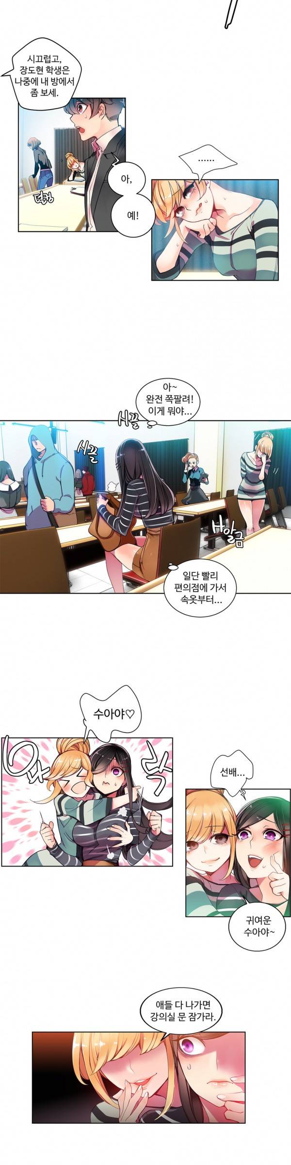 릴리스 코드 7화 4