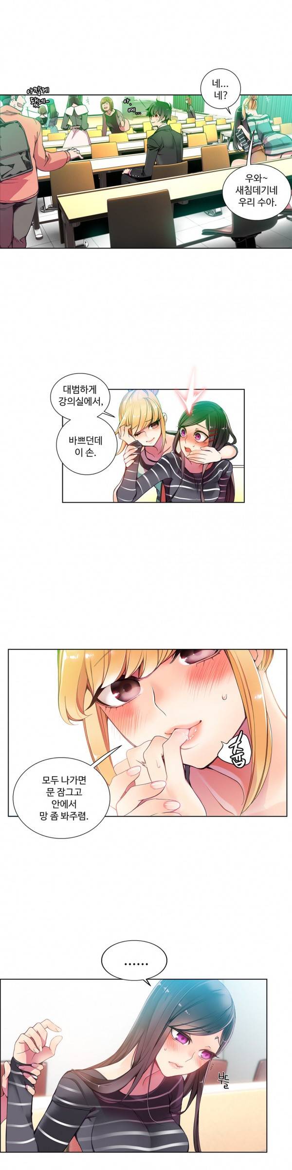 릴리스 코드 7화 5