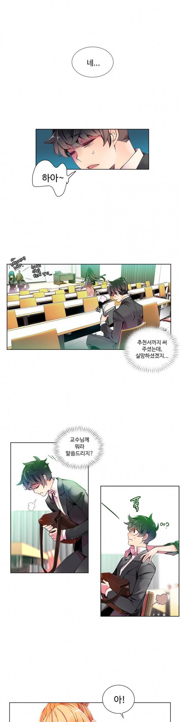 릴리스 코드 7화 6