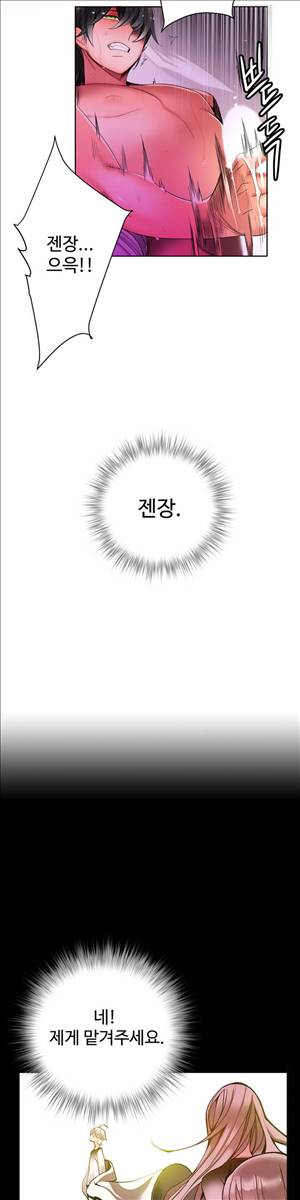 릴리스 코드 17화 6