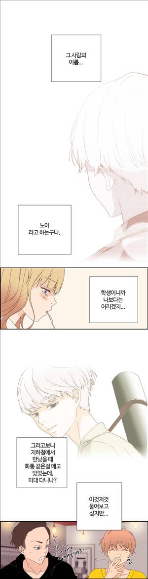 순결한죄 4화 2