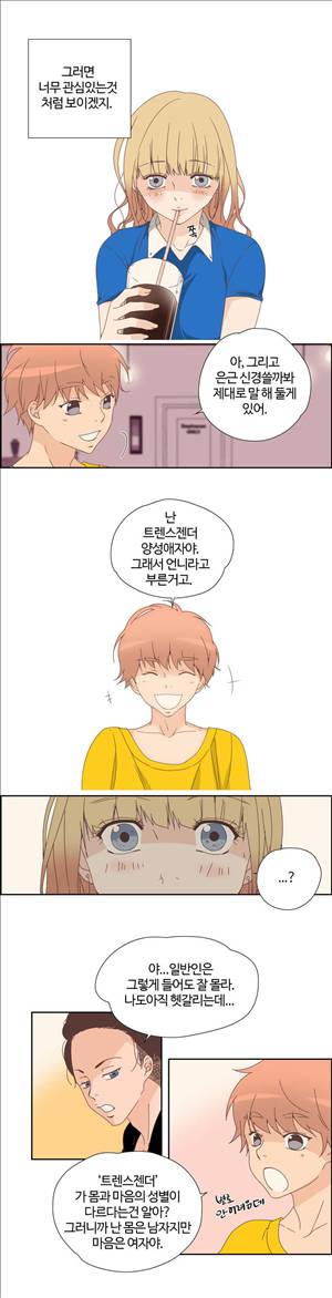 순결한죄 4화 3