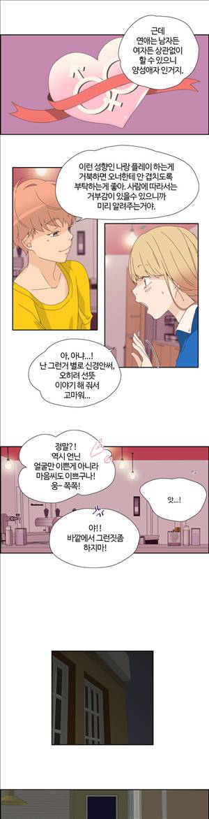 순결한죄 4화 4
