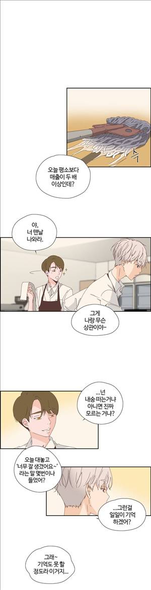 순결한죄 14화 1