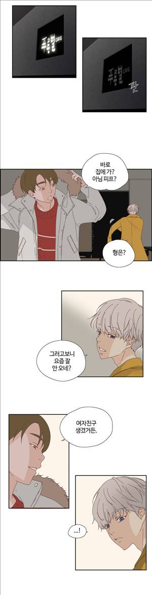 순결한죄 14화 2