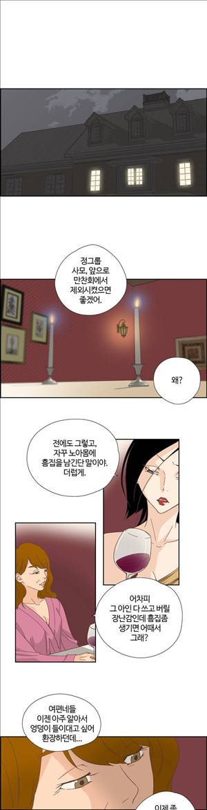 순결한죄 24화 4