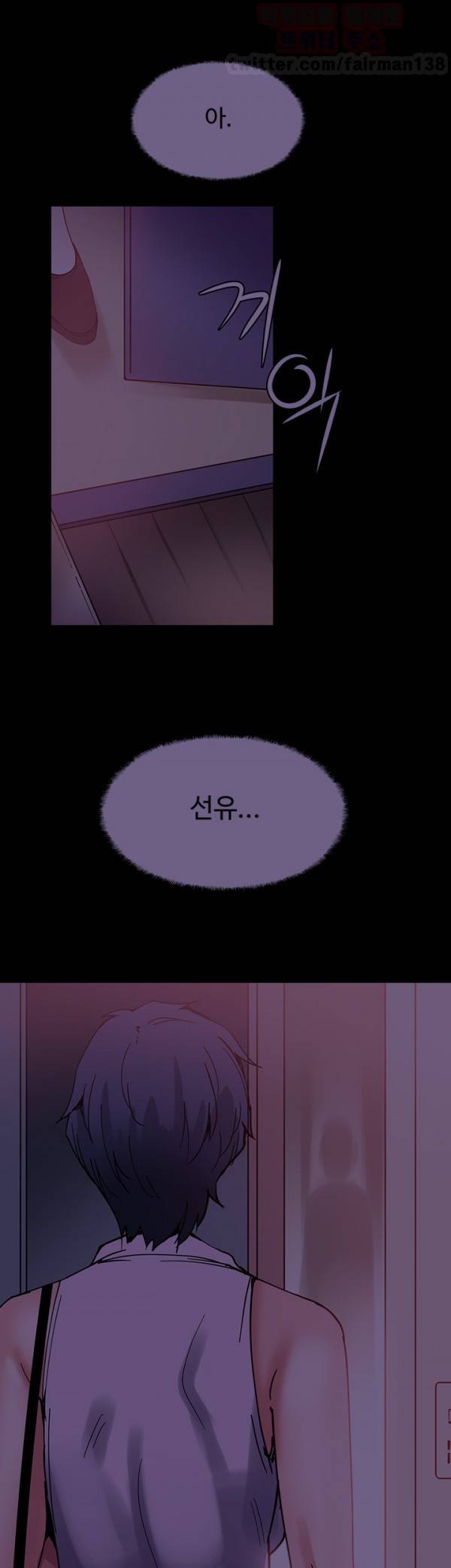 바디체인지 12화 1