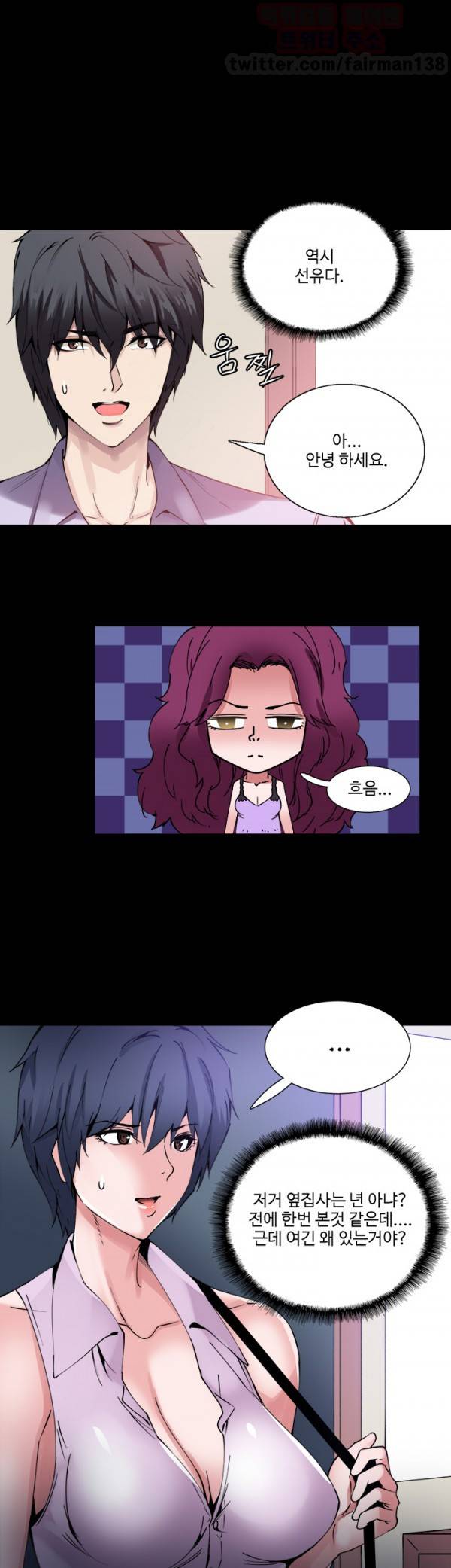 바디체인지 12화 4