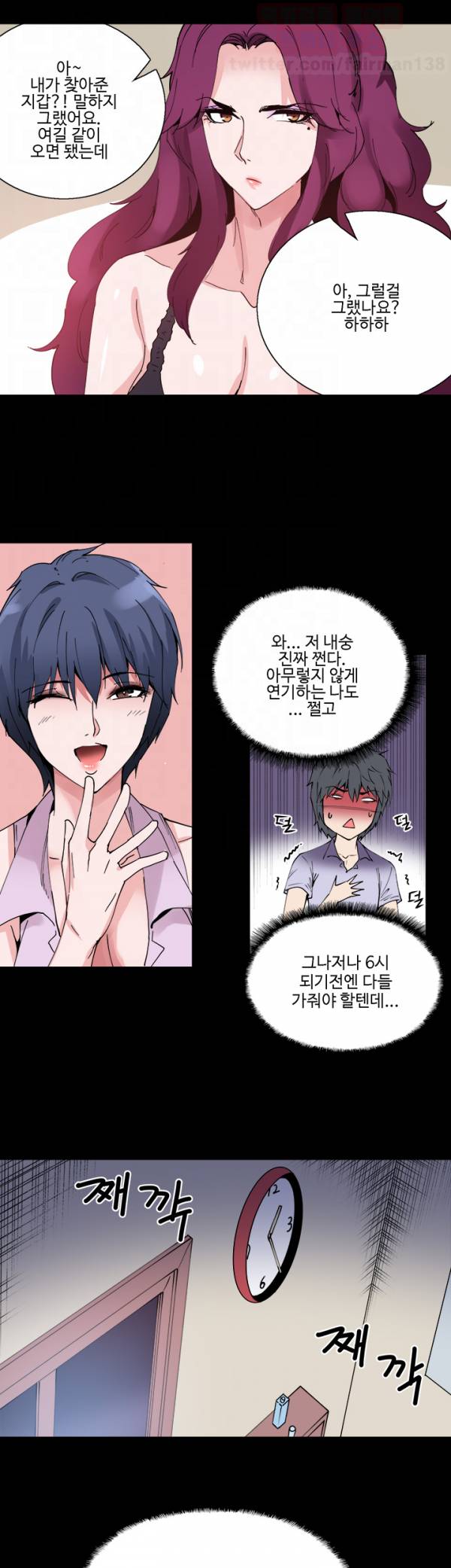 바디체인지 12화 10