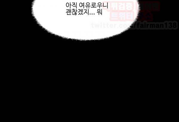 바디체인지 12화 11