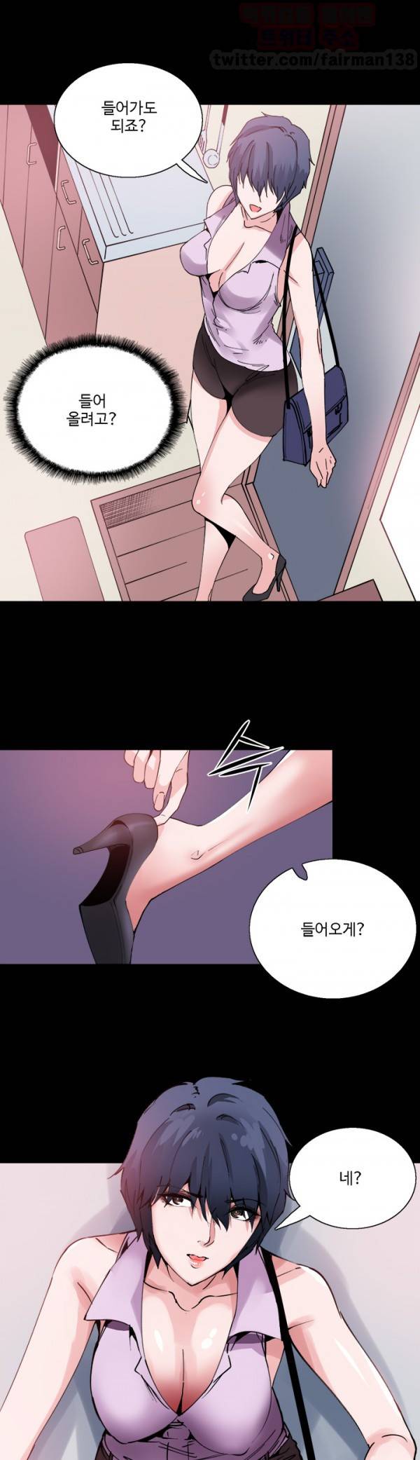 바디체인지 12화 12