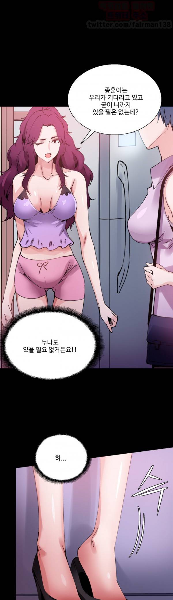 바디체인지 12화 14