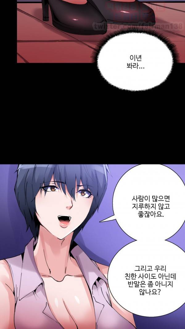 바디체인지 12화 15