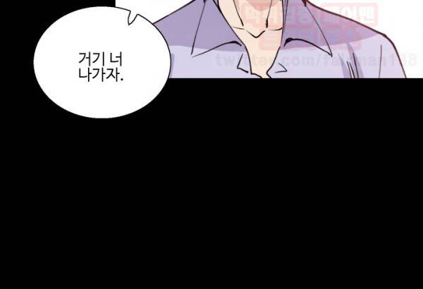 바디체인지 12화 21