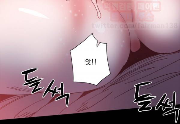 바디체인지 12화 31