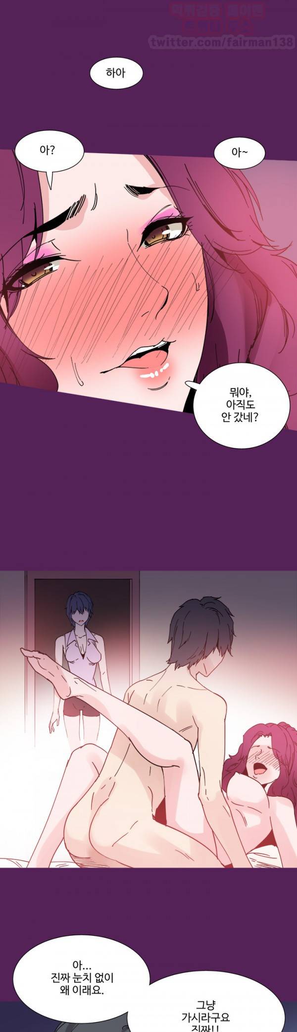 바디체인지 12화 32