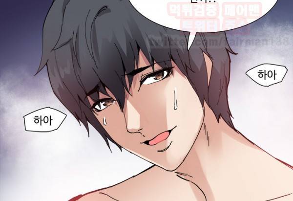 바디체인지 12화 33