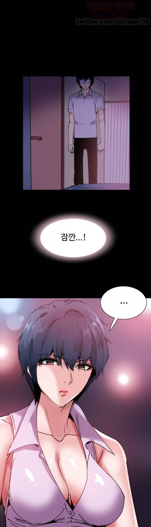 바디체인지 12화 38